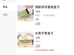 -NoNo Cake(大唐广场店)