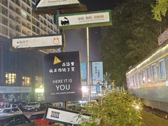 -花水湾红太阳牛肉汤锅