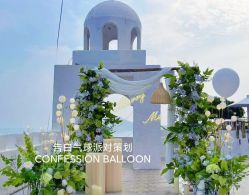 -告白气球派对策划·求婚·订婚宴·宝宝宴·生日派对