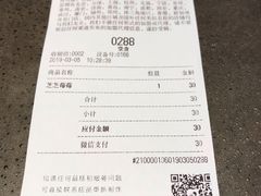 账单-喜茶(佛山顺德容桂天佑城店)