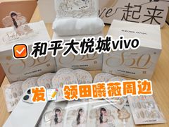 -和平大悦城