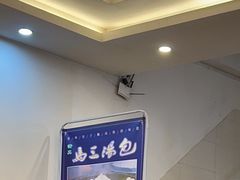 -清真马三汤包(回民街店)