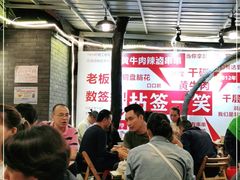大堂-拈签一笑黄牛肉辣卤串串