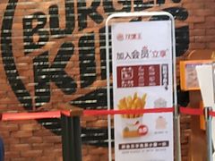 -汉堡王(歌斐中心店)