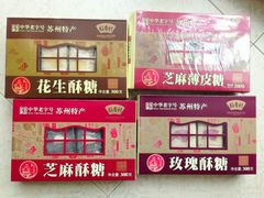 iphone_upload_pic-稻香村(观前街店)