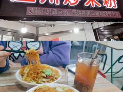 -温州炒米粉(原钟楼街二市场店)
