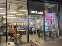 门面-OUR Bakery(三里屯太古里店)