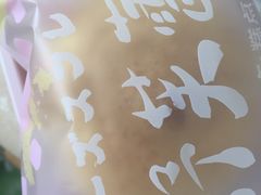 -好利来(北新桥店)