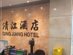 -清能·清江酒店(夷陵广场CBD中心店)
