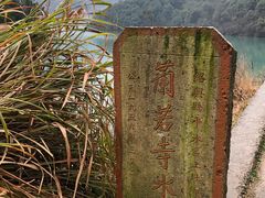 -会稽山峡洞漂流-上青古道