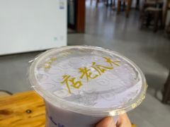 -木瓜老店