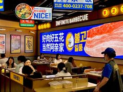 -阿亲家·韩式无限烤肉(春熙路店)