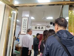 -正味斋锅巴菜(西北角店)