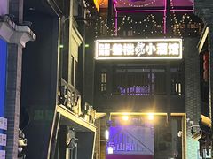-东西巷