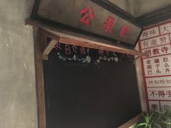 门面-罍+村卤菜摊(罍街店)