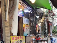 -陈添記·祖傳爽鱼皮·西关老字号(广州首店)