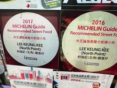 -利强记北角鸡蛋仔(弥敦道店 )