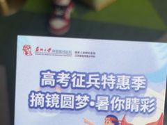 -苏州大学理想眼科医院
