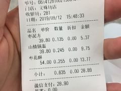 账单-稻香村(文殊院旗舰店)