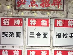-阿福板凳面(观音桥店)