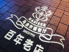 -马迭尔西餐厅(中央大街店)