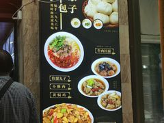 -郑家包子牛肉拉面(尚勤路店)