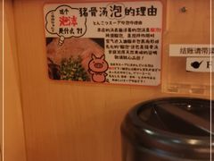 -博多一幸舍(西单大悦城店)