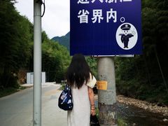 -将军关探险漂流