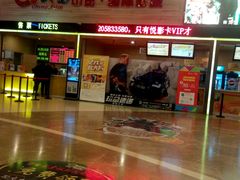 -中影国际影城(建军路金鹰购物中心店)