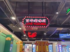 -老街鱼嘴巴(坡子街老店)