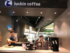 -luckincoffee瑞幸咖啡(恒大广场B1店)
