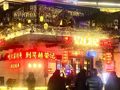 -吴越荣记苏州菜·松鼠桂鱼(月光码头店)