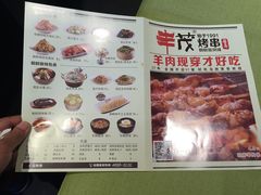 菜单-丰茂烤串(六里桥店)