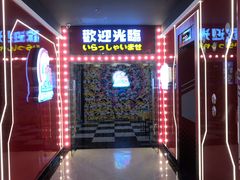 -天天玩X秋葉原日系动漫游戏中心