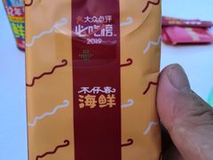 -琼大师东方烤乳猪(亚特兰蒂斯店)