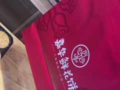 -嘉华鲜花饼(四方街旗舰店)