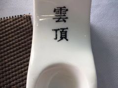 -云顶旋转自助景观餐厅