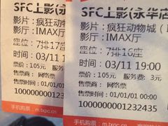 -SFC上影影城(港汇永华IMAX激光店)