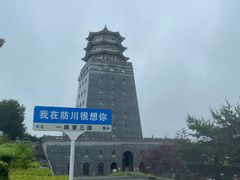 -珲春防川景区