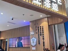 -CHAGEE霸王茶姬(壹方城店)