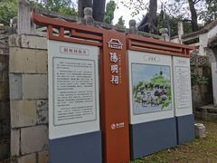 -阳明祠
