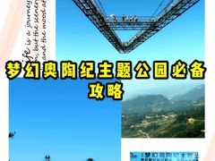 -梦幻奥陶纪景区