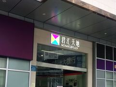 -柏悦SPA(君汇店)