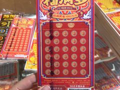 -中国福利彩票(新世界城旗舰店)