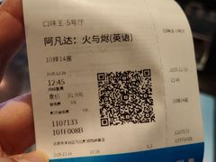 -万达影城(西铁营万达广场IMAX店)