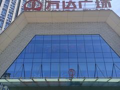 -万达广场(芜湖镜湖店)
