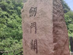 -剑门关风景区