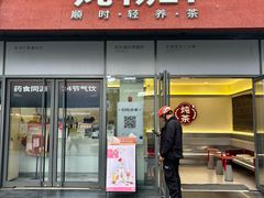 -炖物24章·顺时轻养茶(杭州保利时光里店)