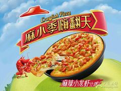 -必胜客(新中纬店)