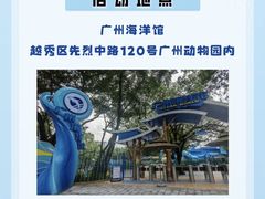 -广州动物园